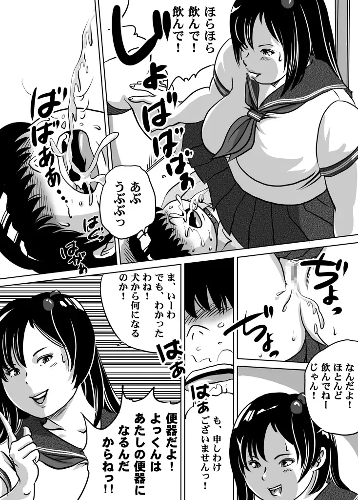 [Tokorotenf] Imouto Tomomi-chan no Fetish Choukyou Ch. 7 Fhentai - Page 9