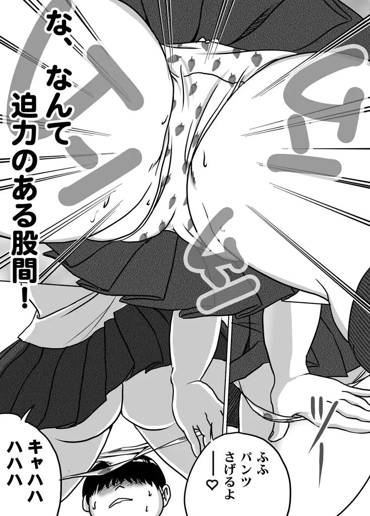 [Tokorotenf] Imouto Tomomi-chan no Fetish Choukyou Ch. 8 Fhentai - Page 6