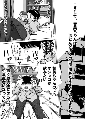 [Tokorotenf] Imouto Tomomi-chan no Fetish Choukyou Ch. 8 Fhentai - Page 15