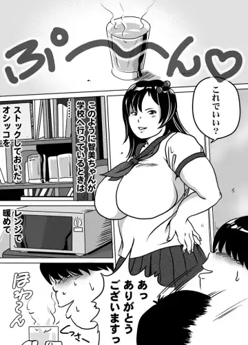 [Tokorotenf] Imouto Tomomi-chan no Fetish Choukyou Ch. 8 Fhentai - Page 17