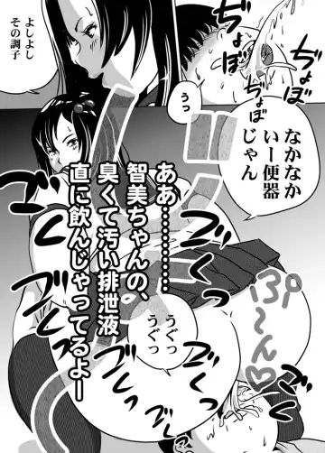 [Tokorotenf] Imouto Tomomi-chan no Fetish Choukyou Ch. 8 Fhentai - Page 9