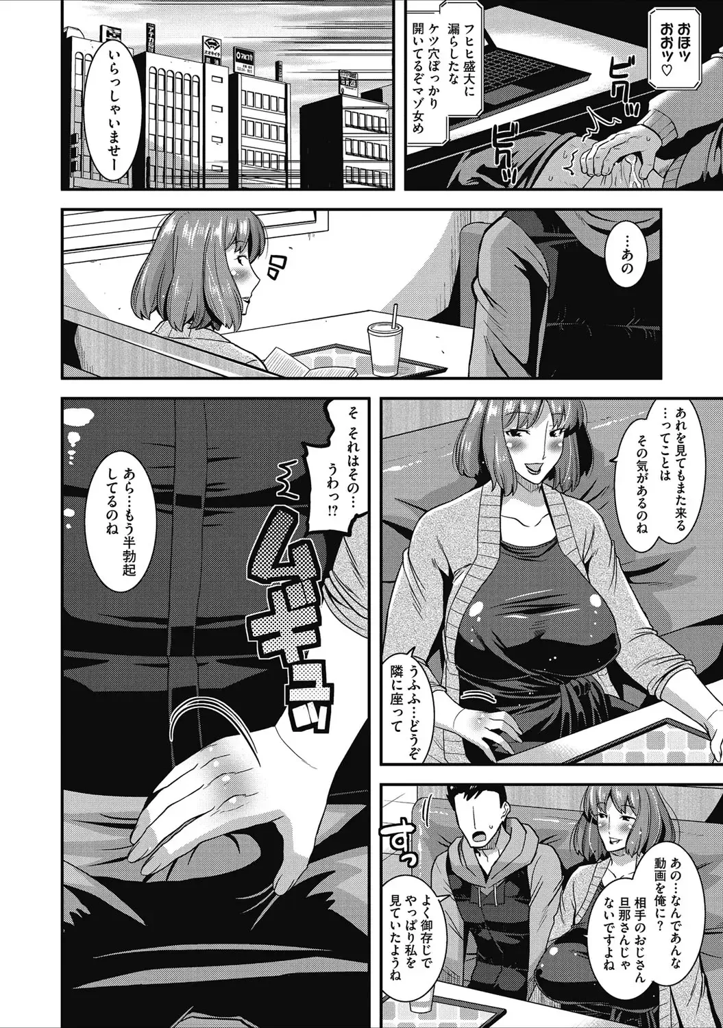 [Utamaro] Hitozuma Yuuwaku Nyuu Bitch - Temptation of someone's wife Tits Bitch Fhentai.net - Page 12