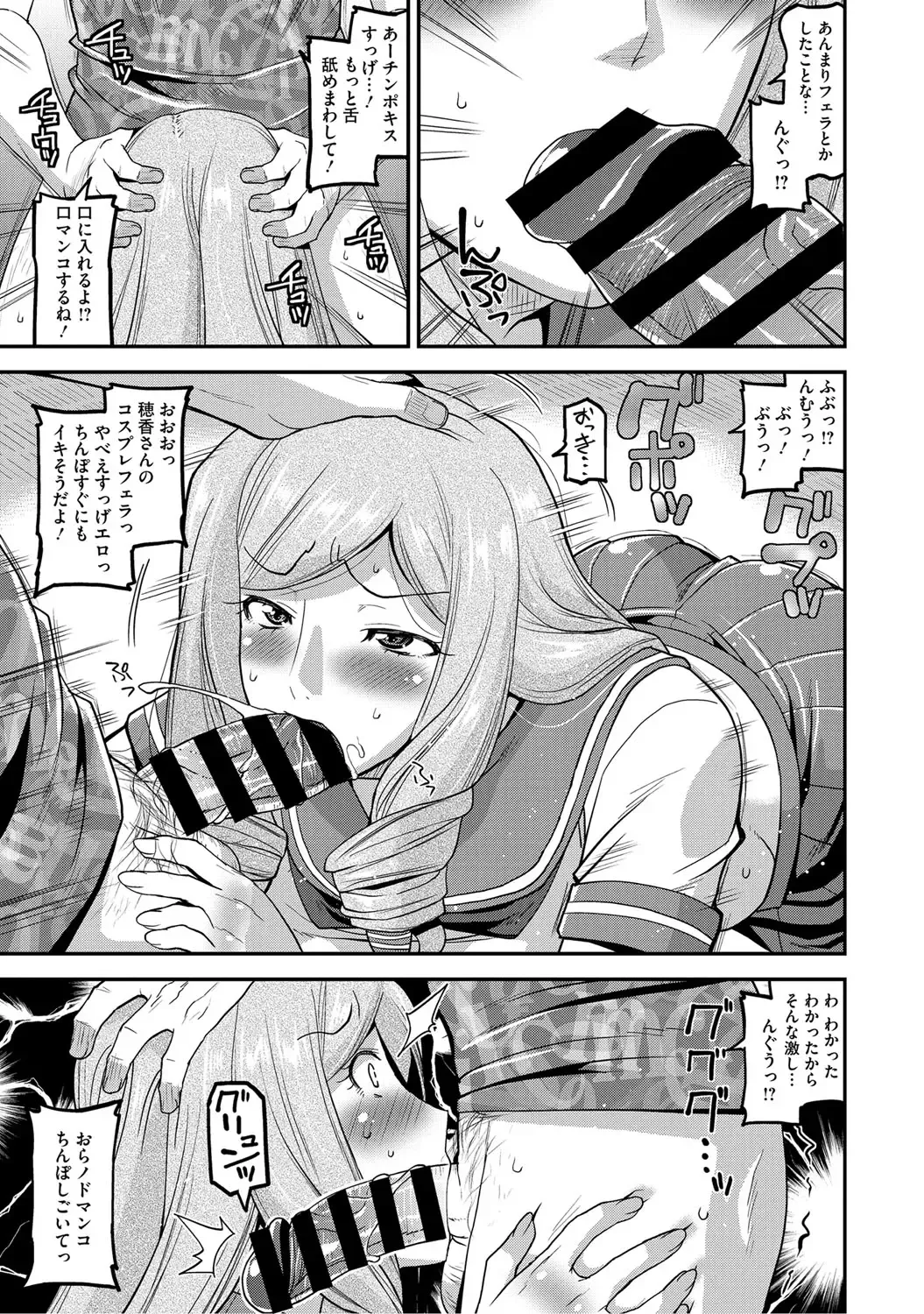 [Utamaro] Hitozuma Yuuwaku Nyuu Bitch - Temptation of someone's wife Tits Bitch Fhentai.net - Page 45