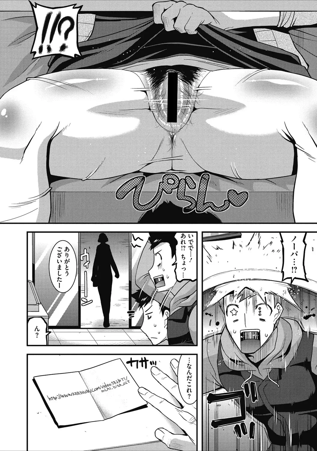 [Utamaro] Hitozuma Yuuwaku Nyuu Bitch - Temptation of someone's wife Tits Bitch Fhentai.net - Page 6