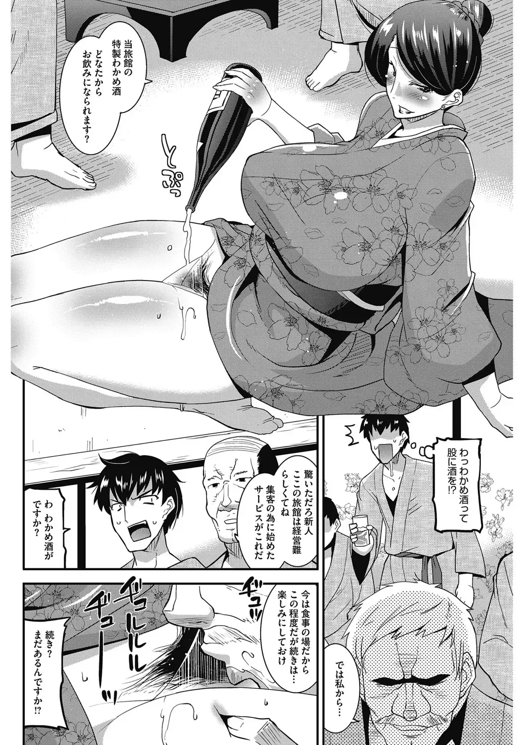 [Utamaro] Hitozuma Yuuwaku Nyuu Bitch - Temptation of someone's wife Tits Bitch Fhentai.net - Page 84