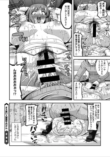 [Utamaro] Hitozuma Yuuwaku Nyuu Bitch - Temptation of someone's wife Tits Bitch Fhentai.net - Page 20