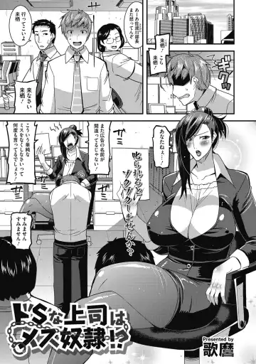 [Utamaro] Hitozuma Yuuwaku Nyuu Bitch - Temptation of someone's wife Tits Bitch Fhentai.net - Page 21