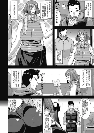 [Utamaro] Hitozuma Yuuwaku Nyuu Bitch - Temptation of someone's wife Tits Bitch Fhentai.net - Page 4