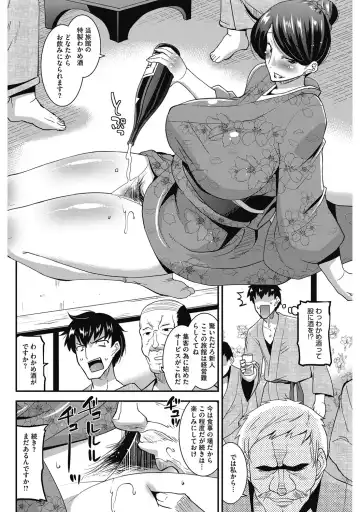 [Utamaro] Hitozuma Yuuwaku Nyuu Bitch - Temptation of someone's wife Tits Bitch Fhentai.net - Page 84