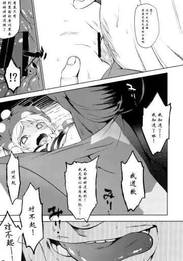[Saryuu] Ochoushi Clowpi Hitozato Nite Ryoujoku. Fhentai - Page 11