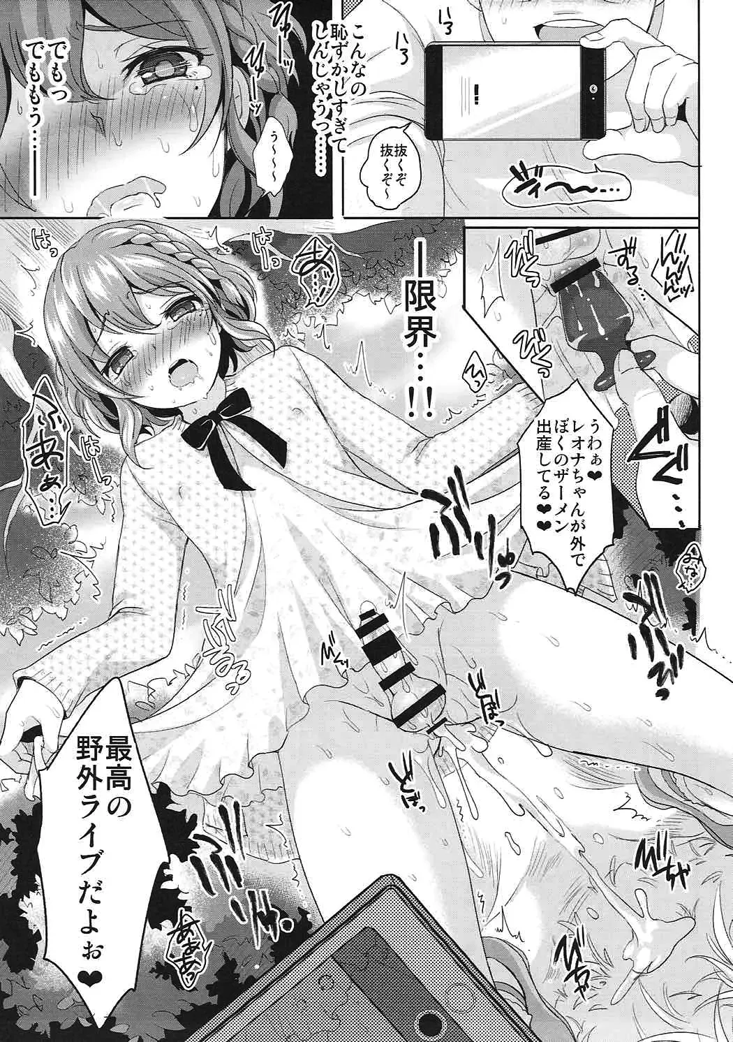 [Menoko] Boku no Ichinichi Gentei Kanojo wa Otokonoko Idol! Fhentai - Page 16