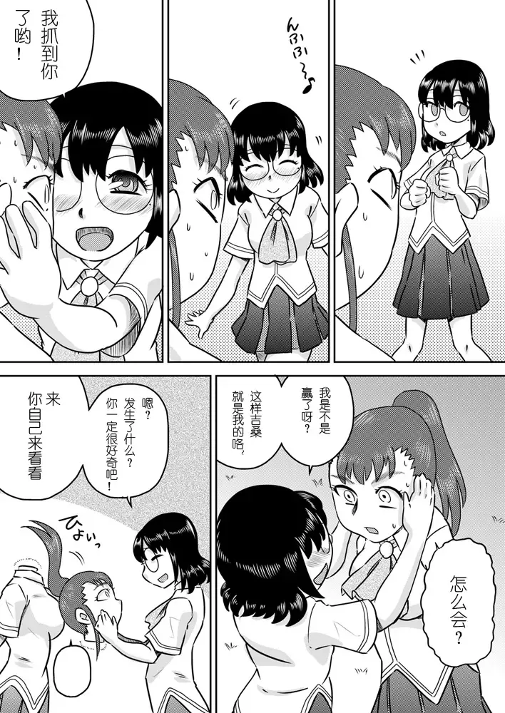 [7ten Paoki] Tokushu Nouryoku no SEX ni okeru Shiyourei Fhentai - Page 11