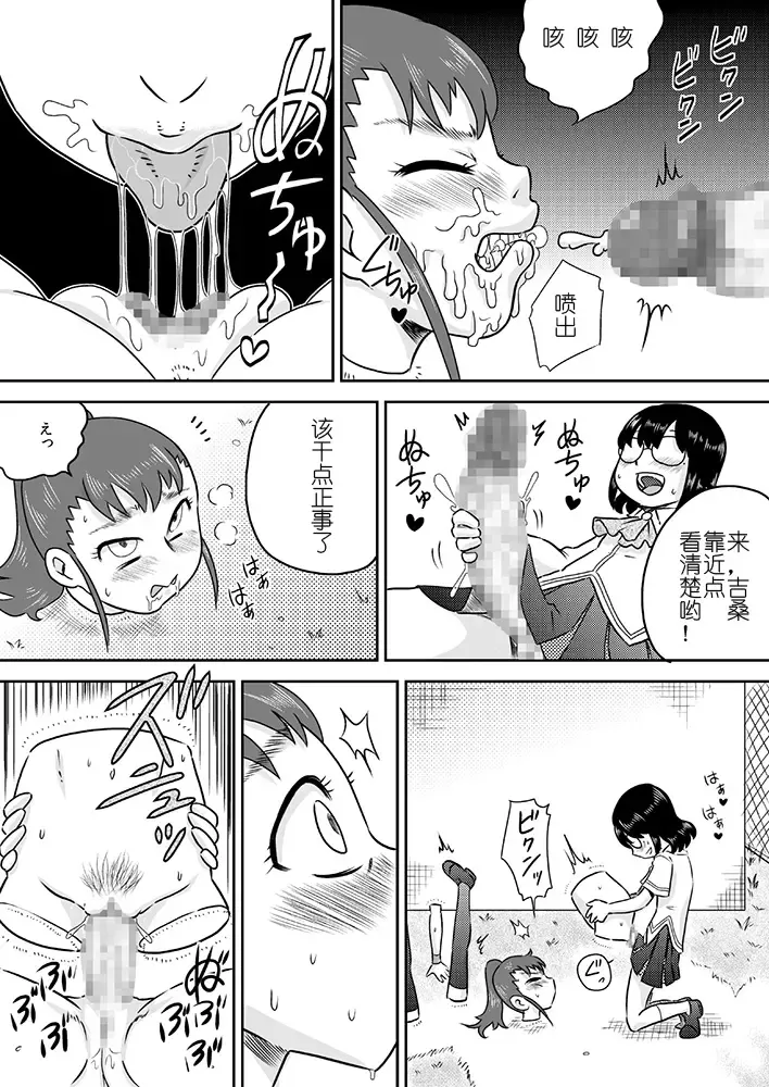 [7ten Paoki] Tokushu Nouryoku no SEX ni okeru Shiyourei Fhentai - Page 16