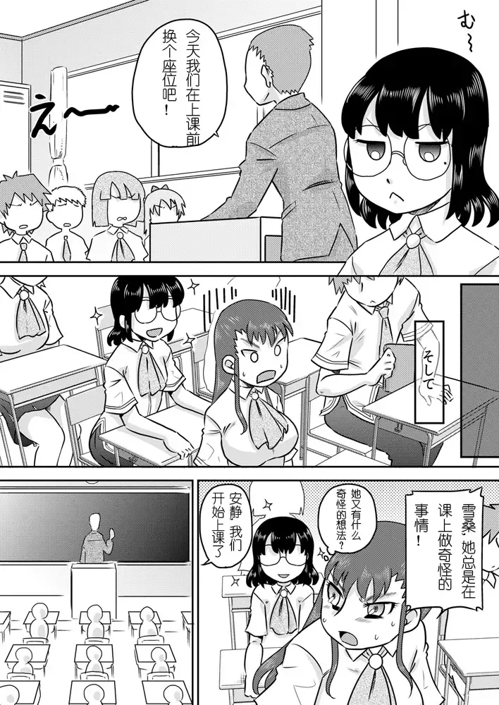 [7ten Paoki] Tokushu Nouryoku no SEX ni okeru Shiyourei Fhentai - Page 21