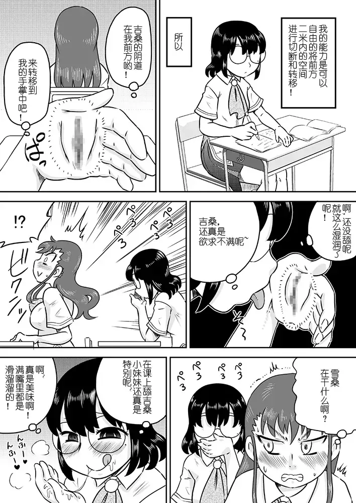 [7ten Paoki] Tokushu Nouryoku no SEX ni okeru Shiyourei Fhentai - Page 22