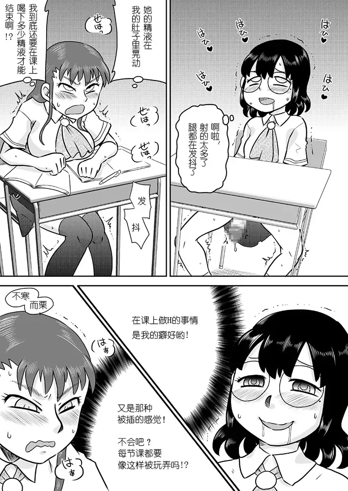 [7ten Paoki] Tokushu Nouryoku no SEX ni okeru Shiyourei Fhentai - Page 30