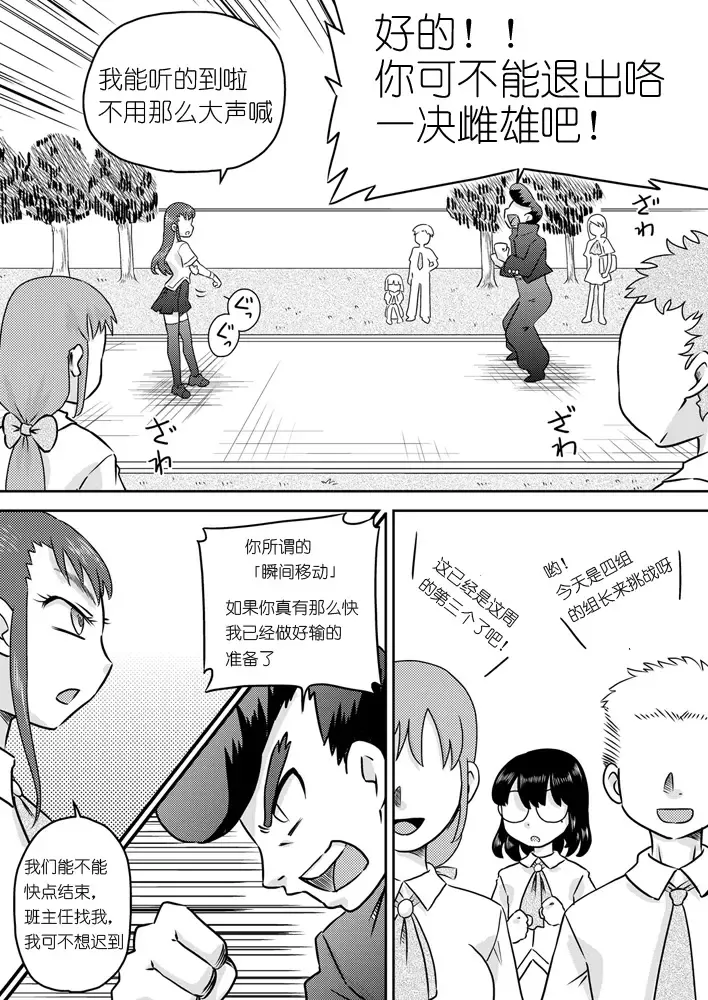 [7ten Paoki] Tokushu Nouryoku no SEX ni okeru Shiyourei Fhentai - Page 4