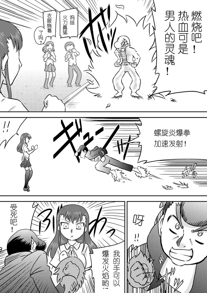 [7ten Paoki] Tokushu Nouryoku no SEX ni okeru Shiyourei Fhentai - Page 5