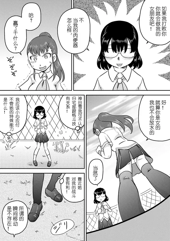 [7ten Paoki] Tokushu Nouryoku no SEX ni okeru Shiyourei Fhentai - Page 8