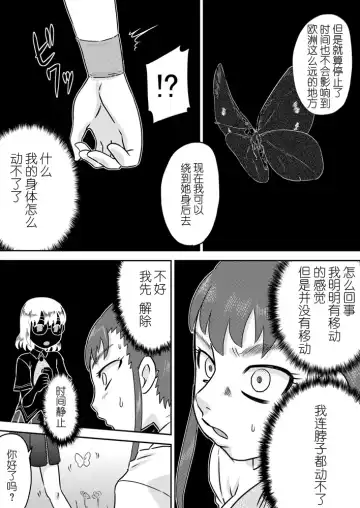 [7ten Paoki] Tokushu Nouryoku no SEX ni okeru Shiyourei Fhentai - Page 10