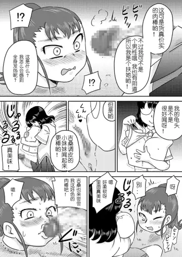 [7ten Paoki] Tokushu Nouryoku no SEX ni okeru Shiyourei Fhentai - Page 14