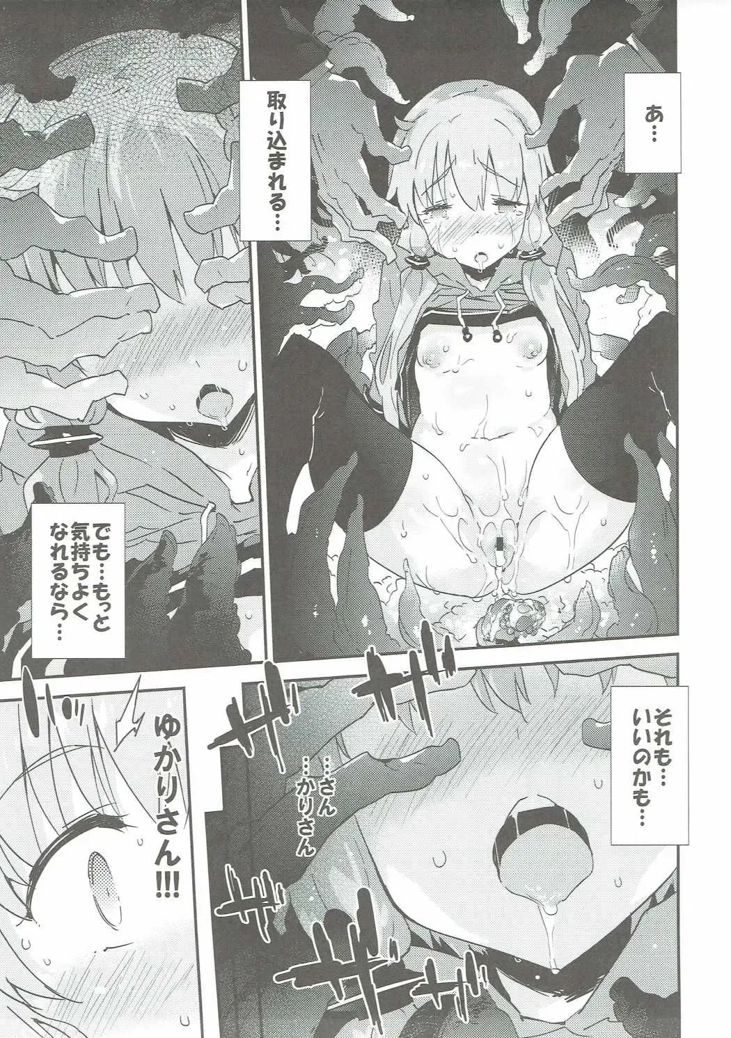 [Petenshi] Voiceroid Plus@Yuzuki Yukari Fhentai - Page 102
