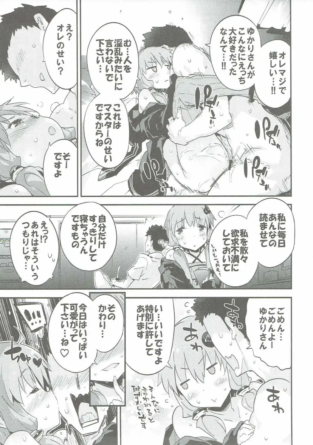 [Petenshi] Voiceroid Plus@Yuzuki Yukari Fhentai - Page 20