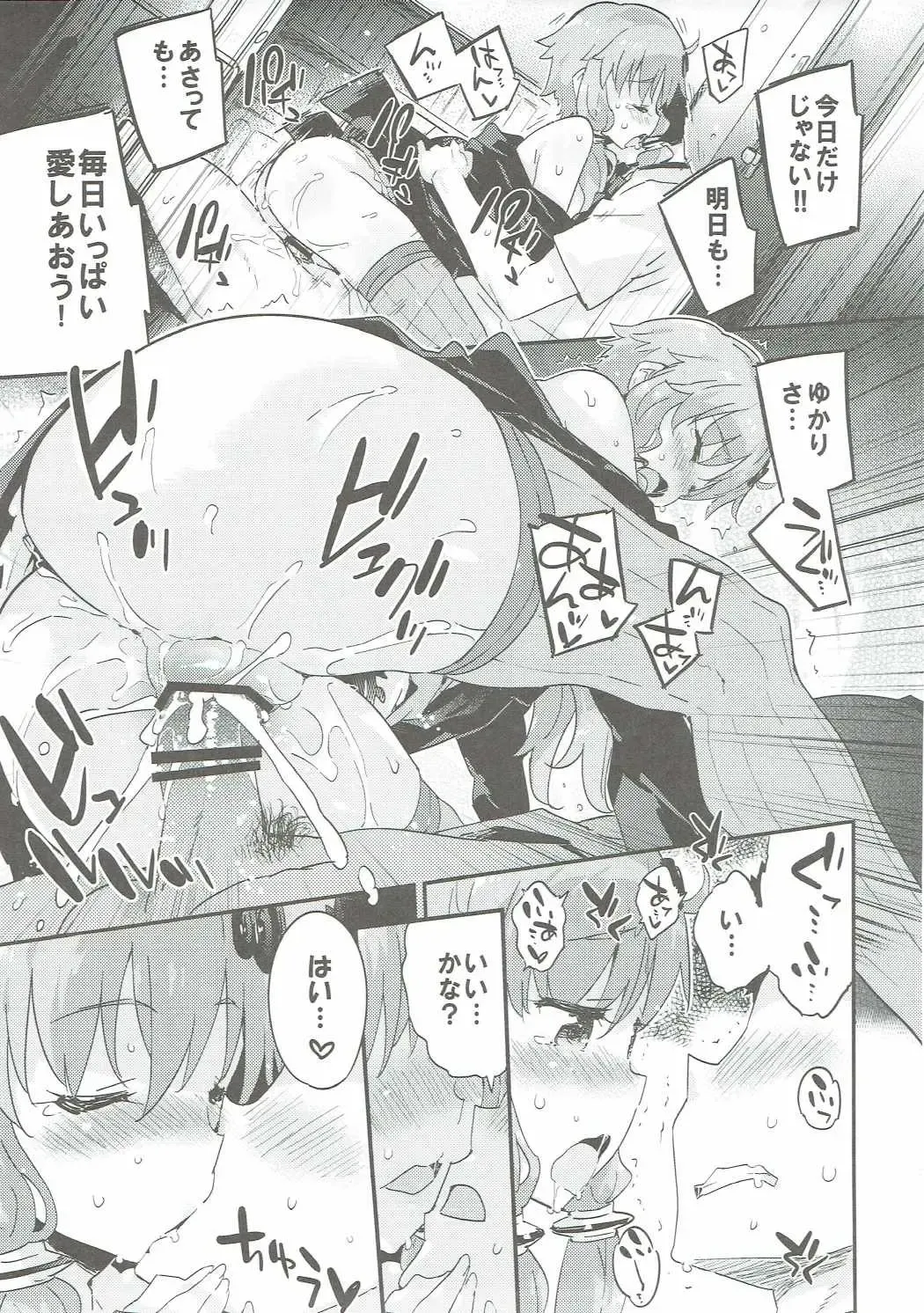 [Petenshi] Voiceroid Plus@Yuzuki Yukari Fhentai - Page 60
