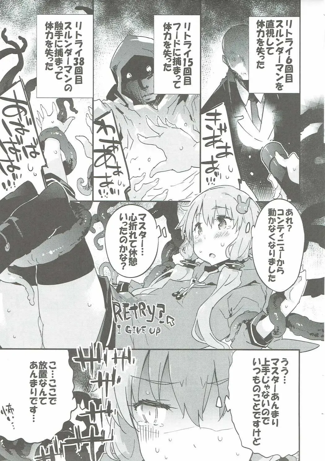 [Petenshi] Voiceroid Plus@Yuzuki Yukari Fhentai - Page 86