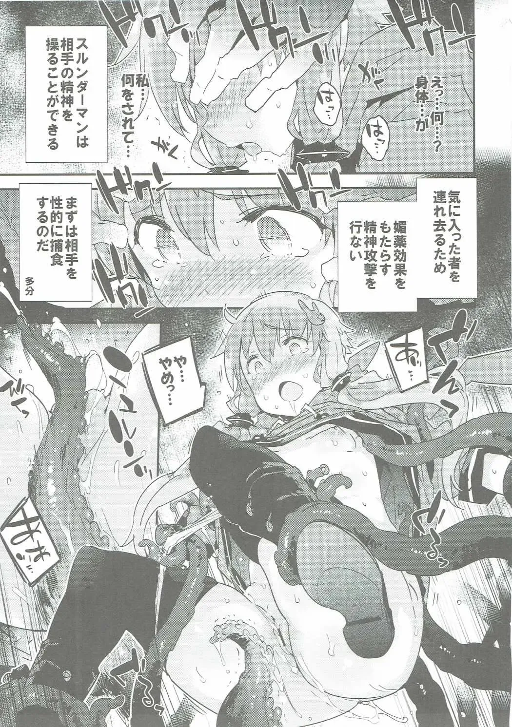[Petenshi] Voiceroid Plus@Yuzuki Yukari Fhentai - Page 90