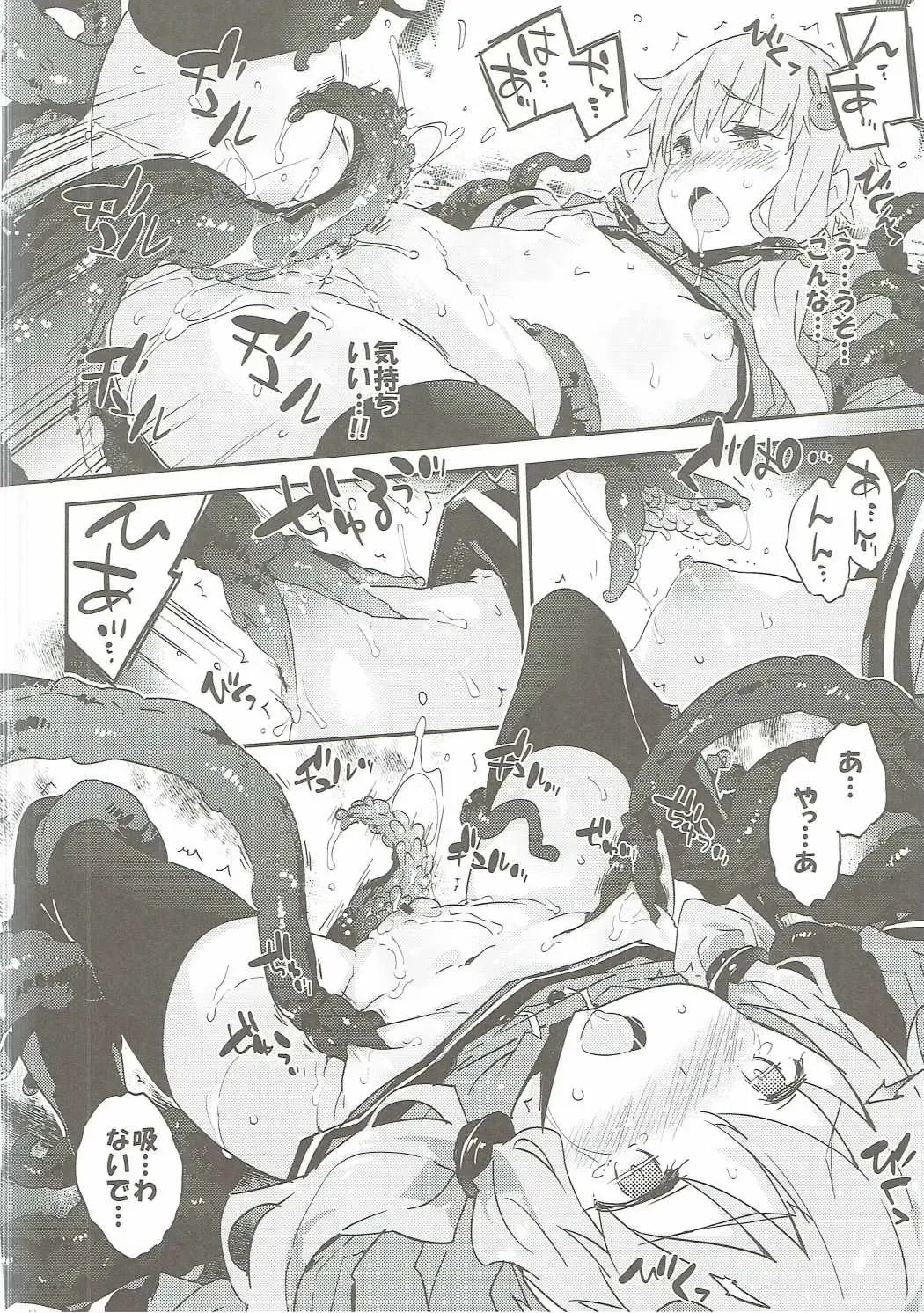 [Petenshi] Voiceroid Plus@Yuzuki Yukari Fhentai - Page 91