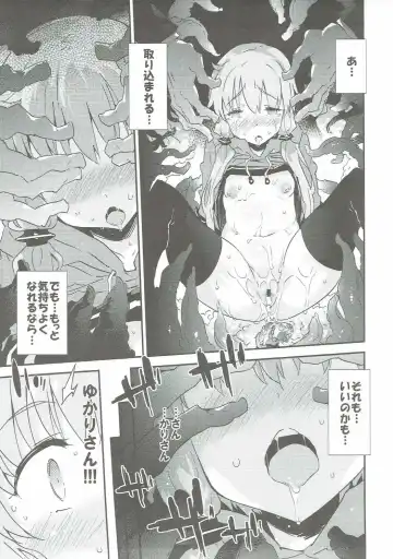 [Petenshi] Voiceroid Plus@Yuzuki Yukari Fhentai - Page 102