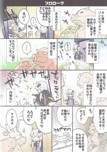 [Petenshi] Voiceroid Plus@Yuzuki Yukari Fhentai - Page 107
