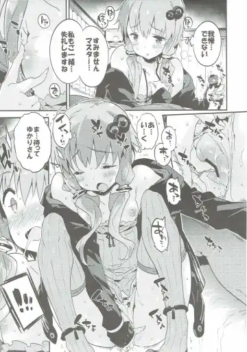 [Petenshi] Voiceroid Plus@Yuzuki Yukari Fhentai - Page 12
