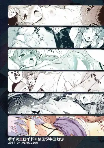 [Petenshi] Voiceroid Plus@Yuzuki Yukari Fhentai - Page 122