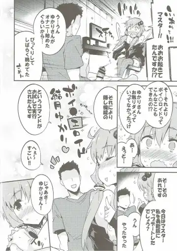 [Petenshi] Voiceroid Plus@Yuzuki Yukari Fhentai - Page 13