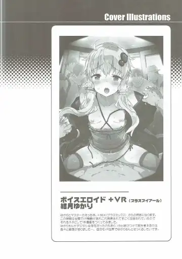 [Petenshi] Voiceroid Plus@Yuzuki Yukari Fhentai - Page 25