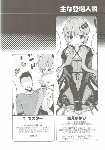 [Petenshi] Voiceroid Plus@Yuzuki Yukari Fhentai - Page 3