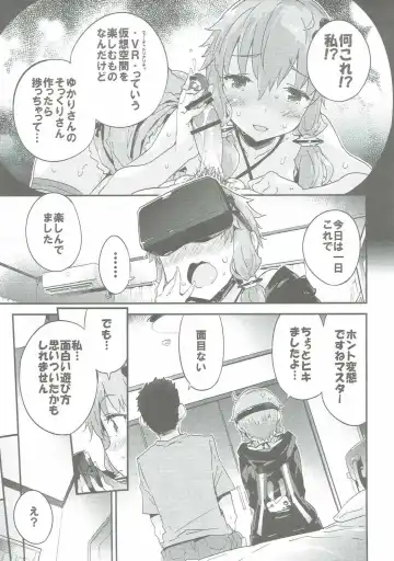 [Petenshi] Voiceroid Plus@Yuzuki Yukari Fhentai - Page 34