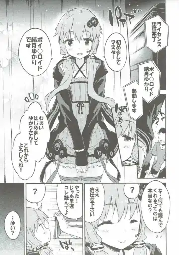 [Petenshi] Voiceroid Plus@Yuzuki Yukari Fhentai - Page 4