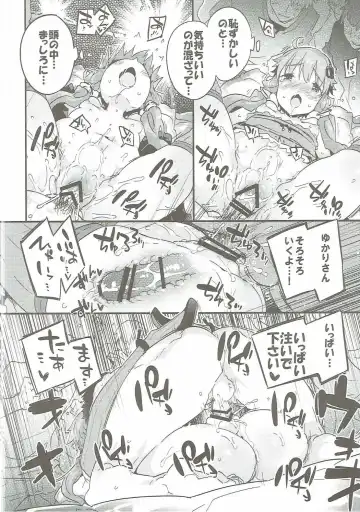 [Petenshi] Voiceroid Plus@Yuzuki Yukari Fhentai - Page 43