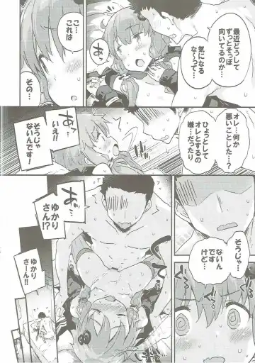 [Petenshi] Voiceroid Plus@Yuzuki Yukari Fhentai - Page 49