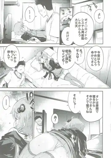 [Petenshi] Voiceroid Plus@Yuzuki Yukari Fhentai - Page 50
