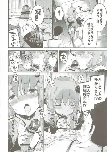 [Petenshi] Voiceroid Plus@Yuzuki Yukari Fhentai - Page 55