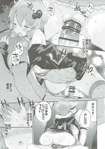 [Petenshi] Voiceroid Plus@Yuzuki Yukari Fhentai - Page 56