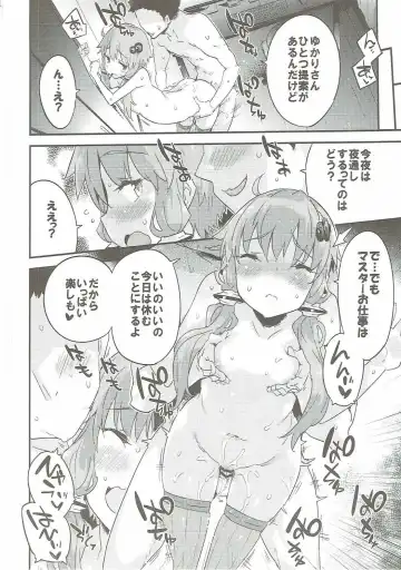[Petenshi] Voiceroid Plus@Yuzuki Yukari Fhentai - Page 61