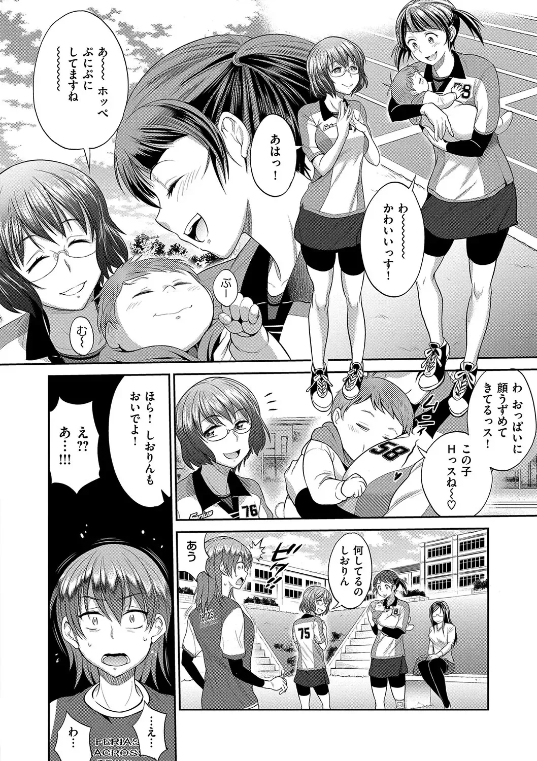 [Distance] Joshi Luck! 2 Years Later Fhentai - Page 10