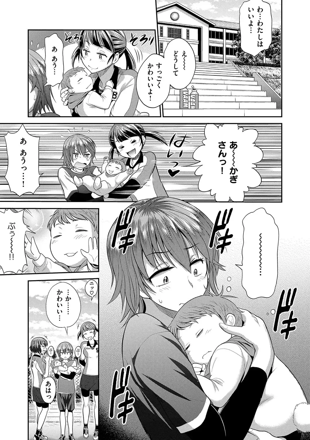 [Distance] Joshi Luck! 2 Years Later Fhentai - Page 11