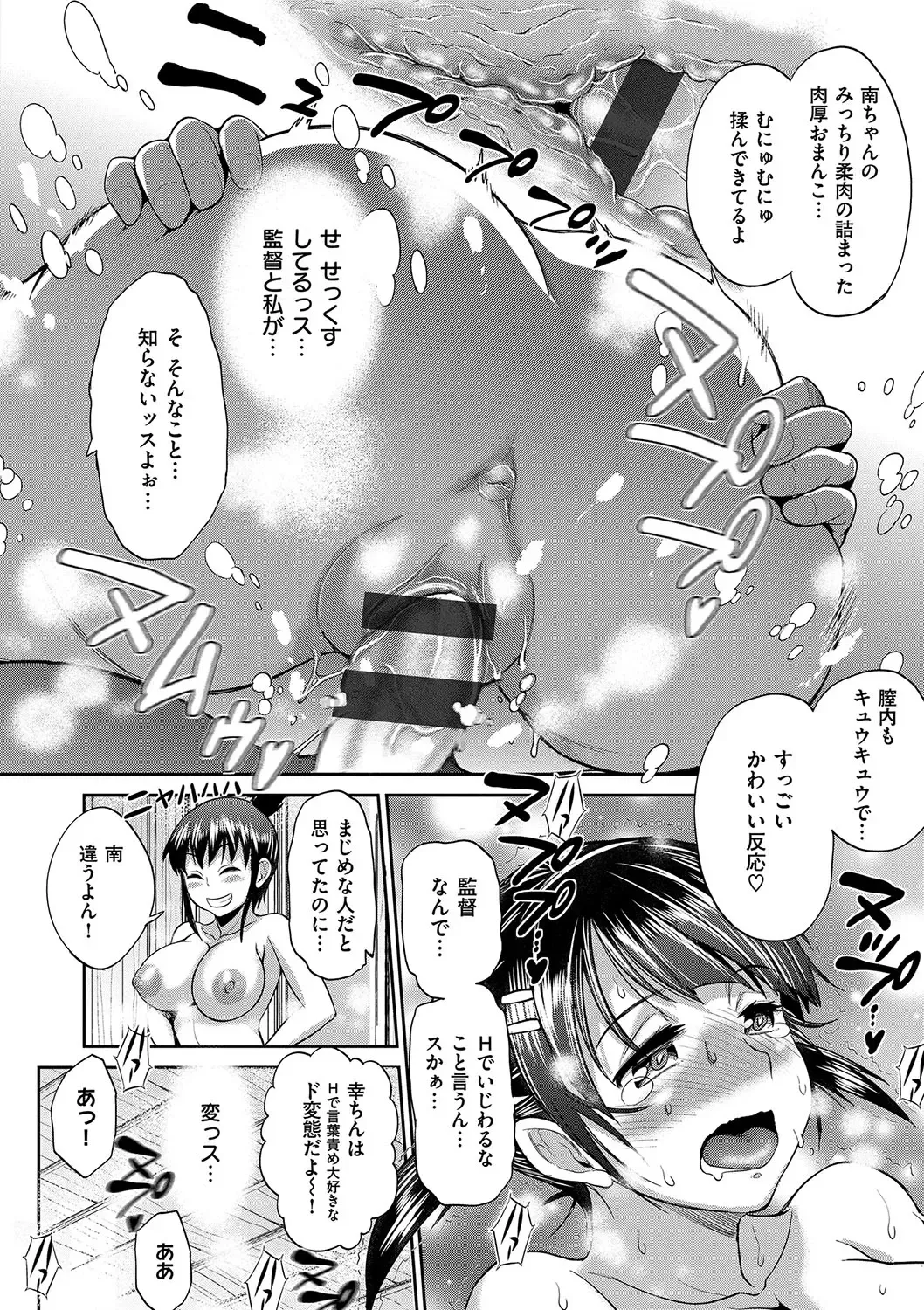 [Distance] Joshi Luck! 2 Years Later Fhentai - Page 118