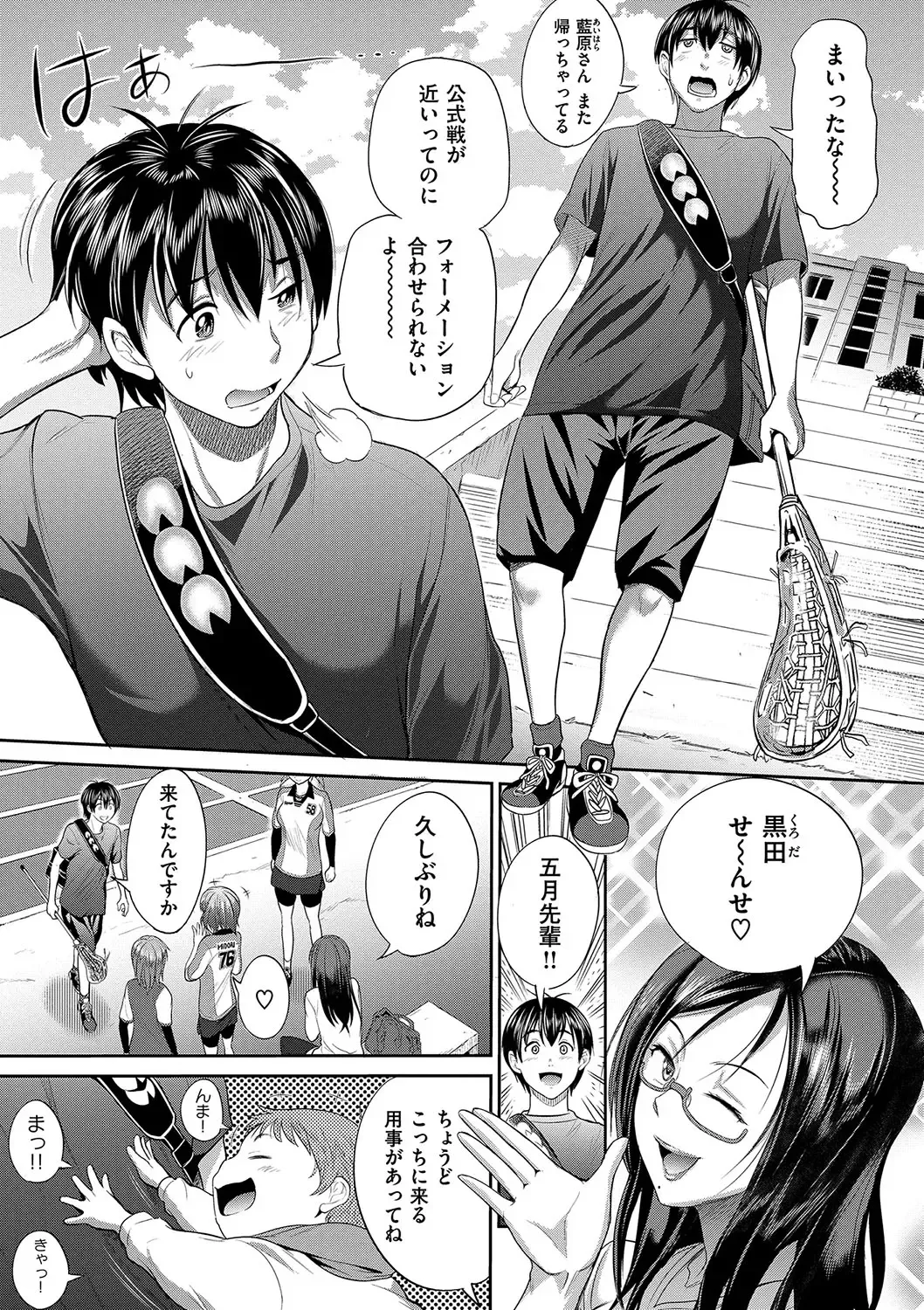 [Distance] Joshi Luck! 2 Years Later Fhentai - Page 13